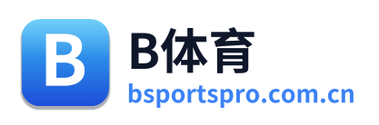 B体育